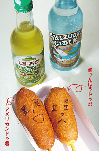 オコリンボ.jpg